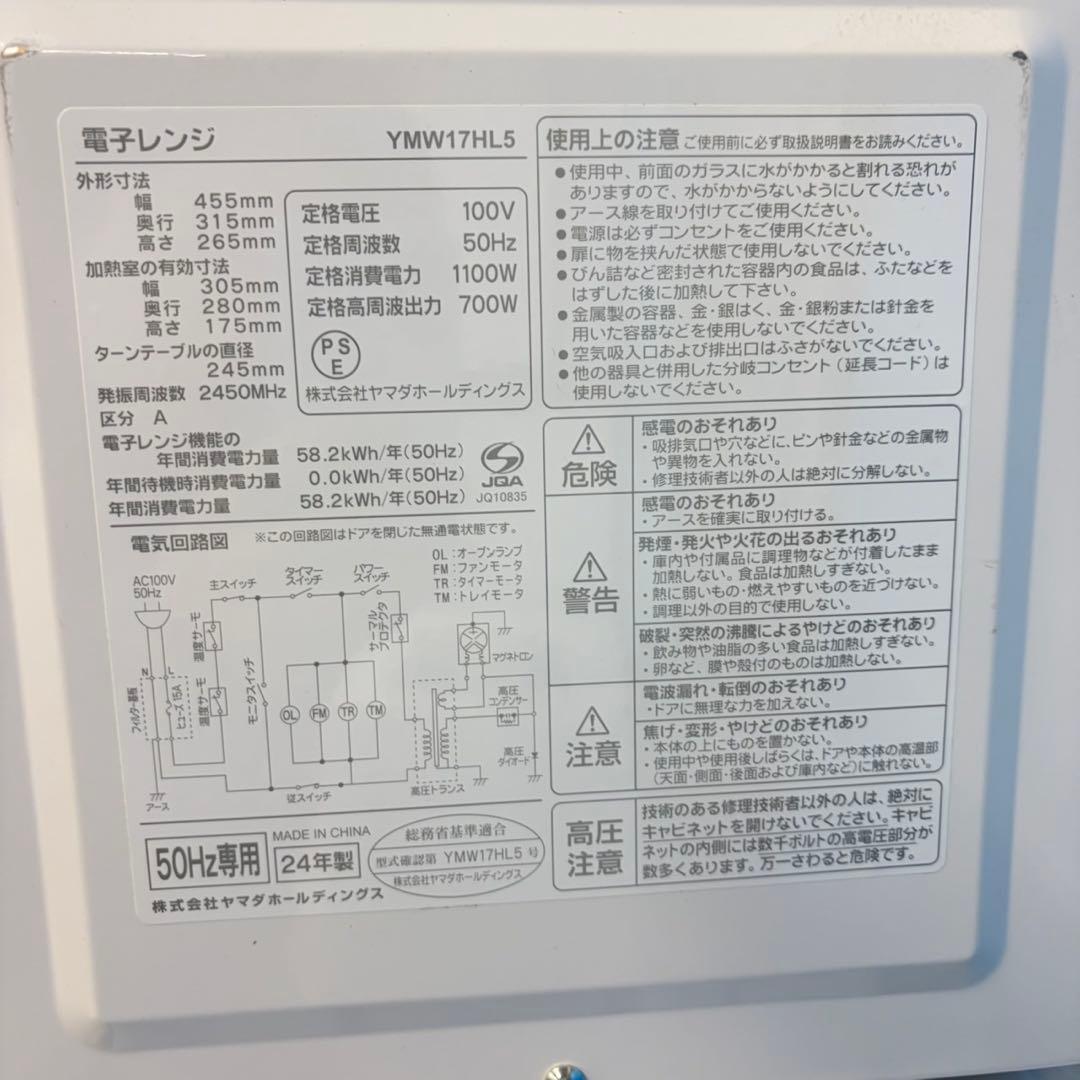 750 ホワイト　大きめ　ヤマダセット　冷蔵庫　200L弱　洗濯機　6キロ　格安