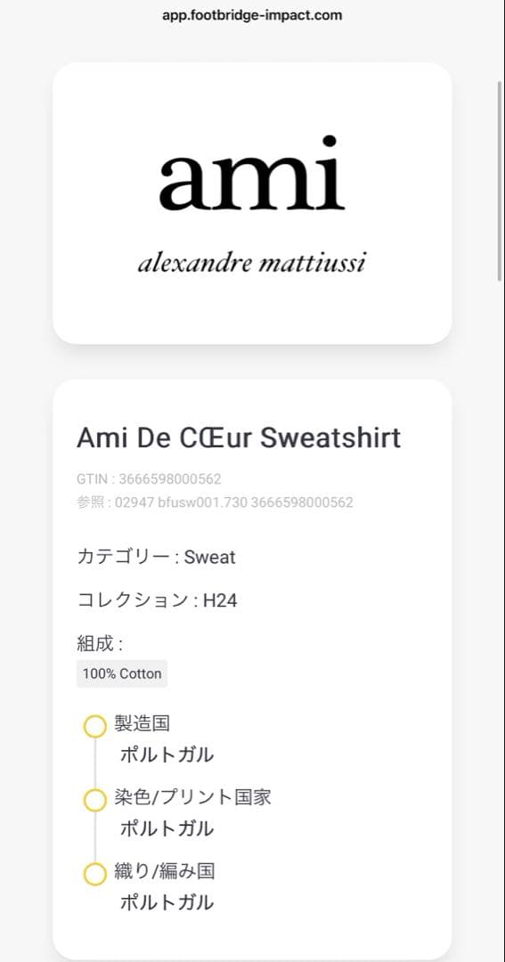 新品未使用 Ami Paris トレーナー スウェット 黒 ブラック L