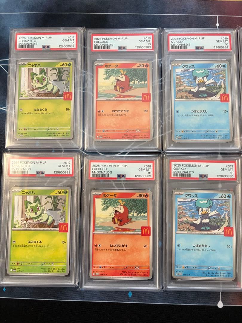 ハッピーセット プロモポケカ PSA10 12連番