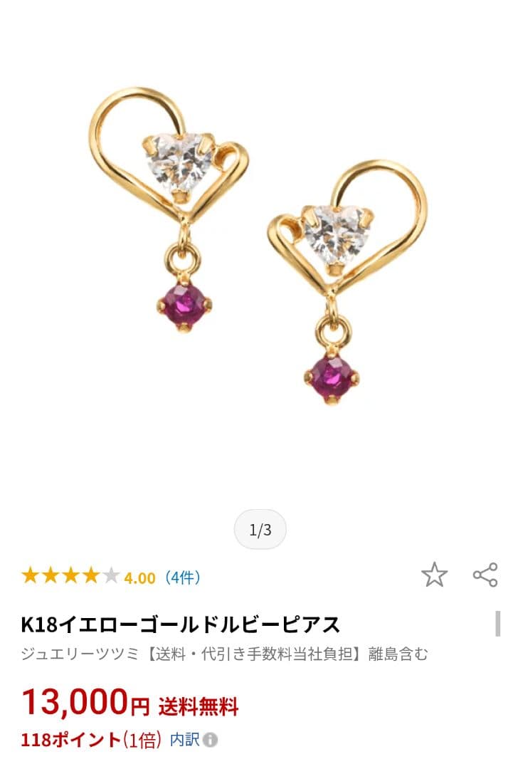 K18イエローゴールド ハート型ピアス