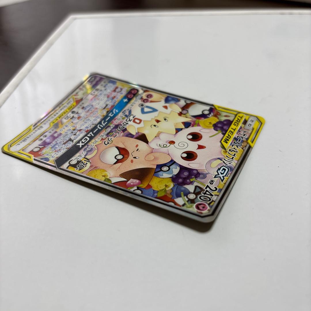 トゲピー&ピィ&ププリンGX SR SM12a TAG TEAM GX