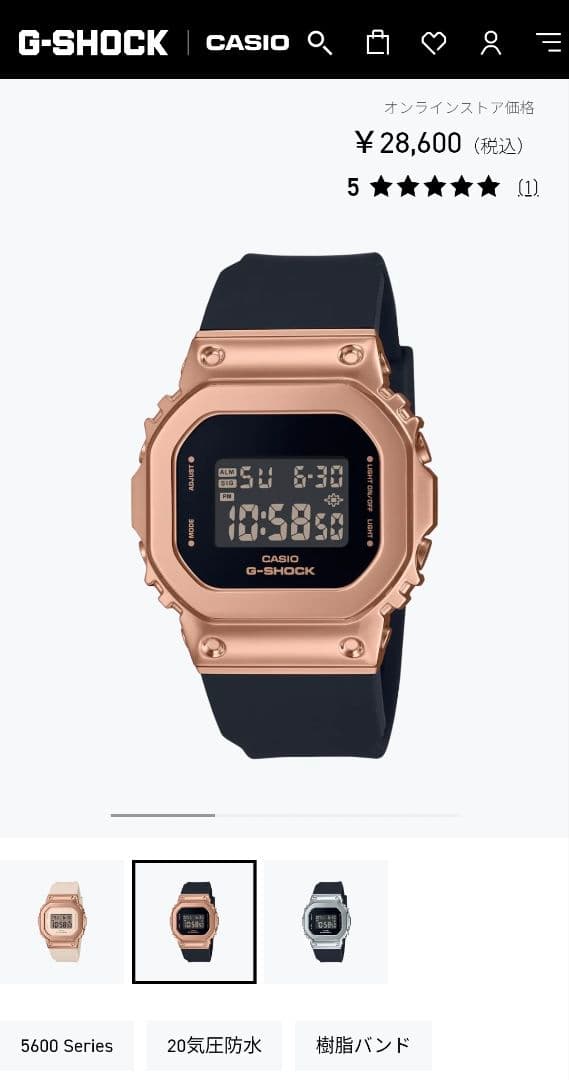 G-SHOCK GM-S5600PG ピンクゴールド　CASIO