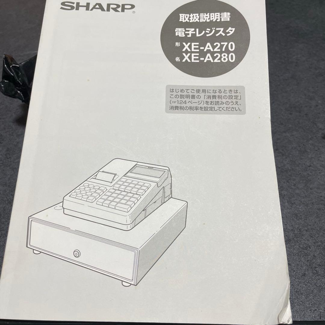シャープレジスターXE-A280 ハンドスキャナー付（取扱説明書付）