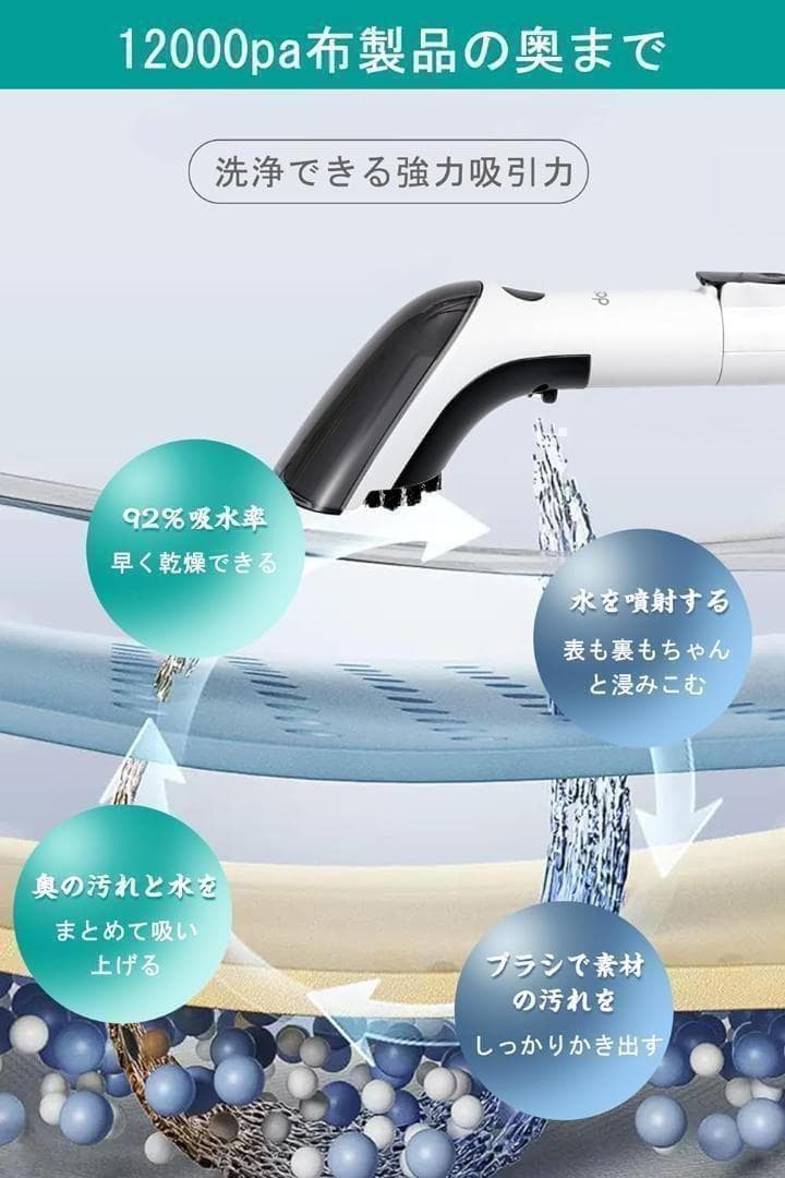 カーペットクリーナー 12000pa強力吸引 リンサークリーナー 布洗浄機 13