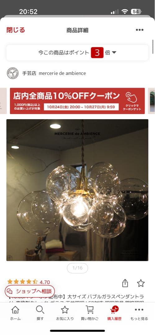 バブルガラスペンダイトライト 大サイズ コード60cm