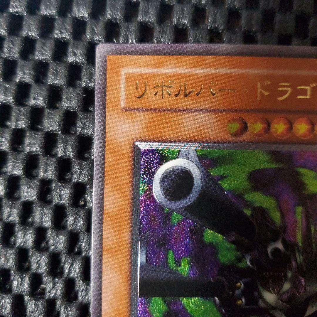 遊戯王OCG リボルバー ドラゴン レリーフ 302-053