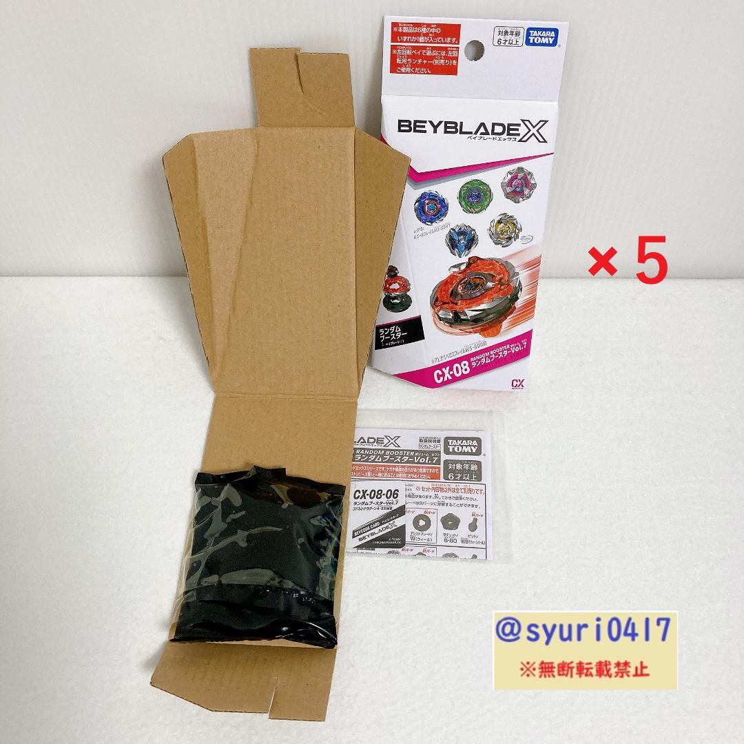 【笹ノ葉さまリクエスト】コバルトドラグーン4-55WB箱付 5個セット