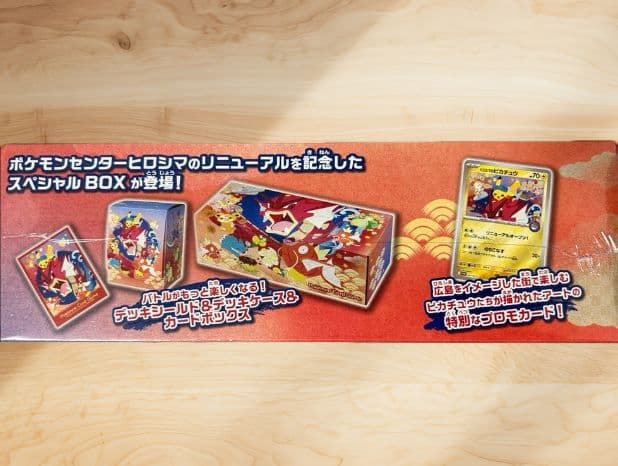 ポケモンセンターヒロシマ スペシャルBOX 新品未開封