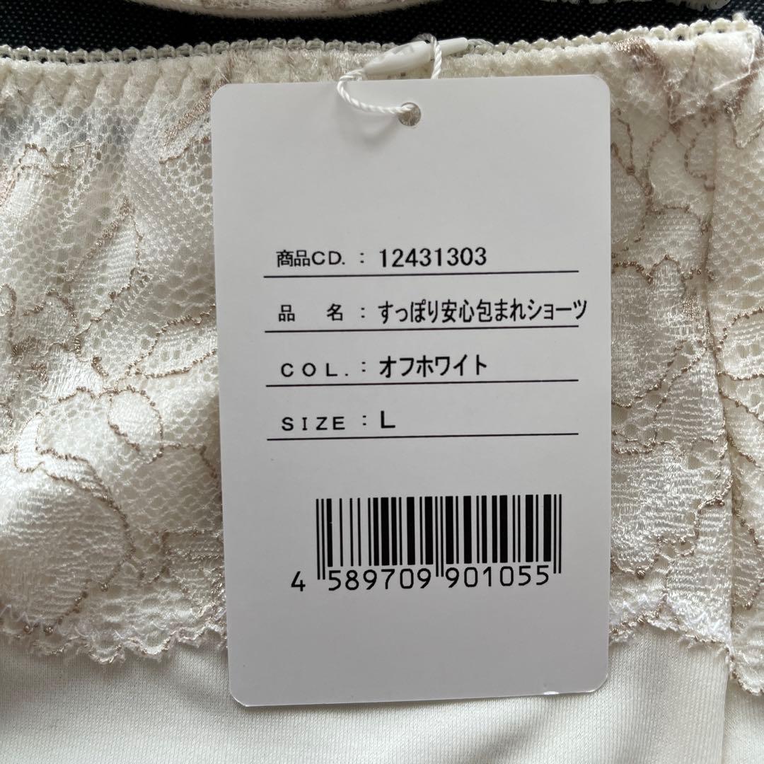 背中すっきりつつまれ美乳ブラセット