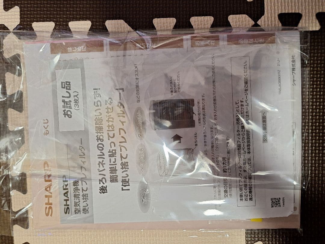 SHARP 空気清浄機 さくらみこ　KI-T75YX-W 2025年製