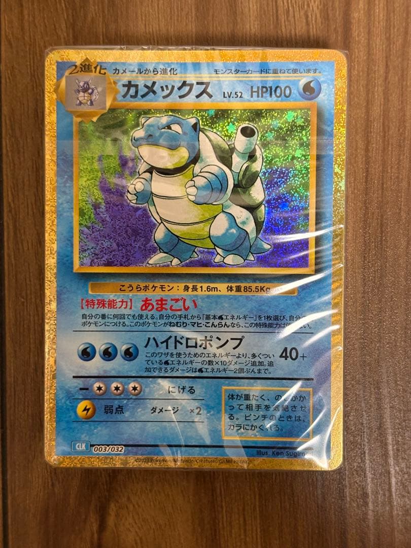 ポケカクラシック 御三家デッキ デッキのみ