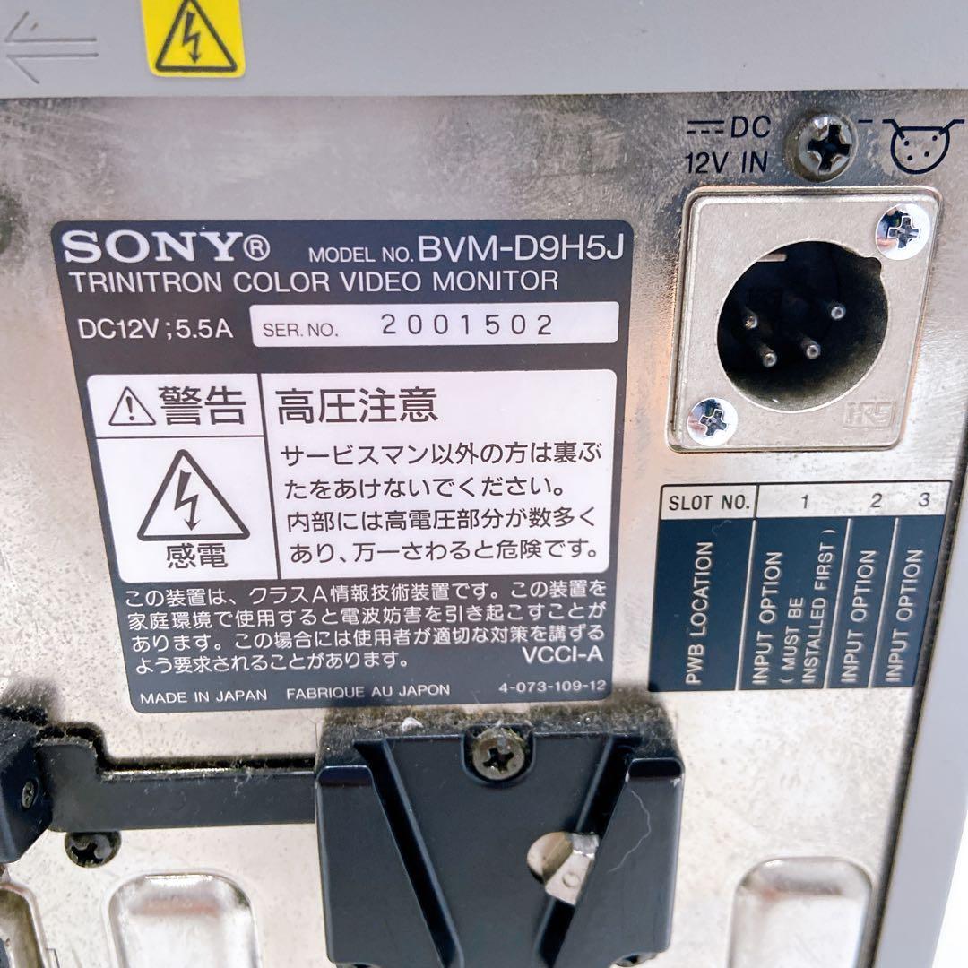 K93 SONY BVM-D9H5J 9型HRトリニトロンモニター