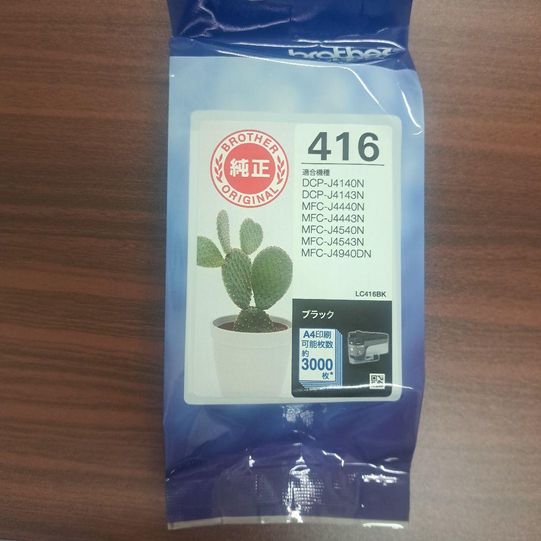 純正品 4色セット　 ブラザー インクカートリッジ LC416
