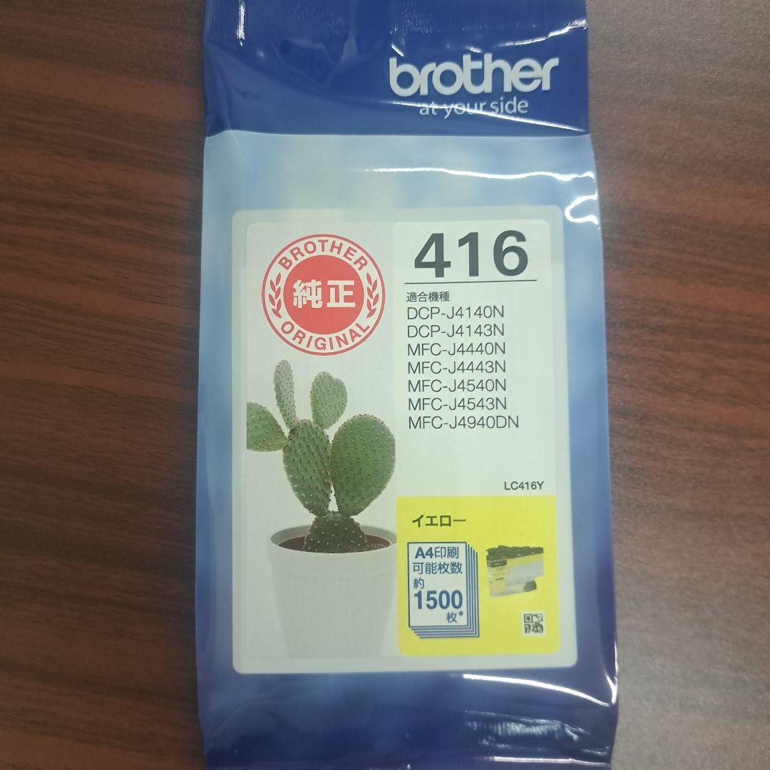 純正品 4色セット　 ブラザー インクカートリッジ LC416