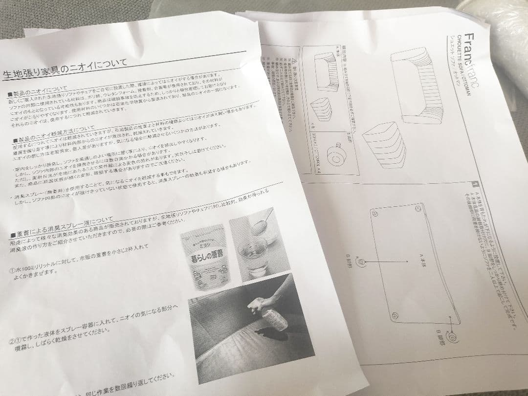 Francfranc シュエット ソファ