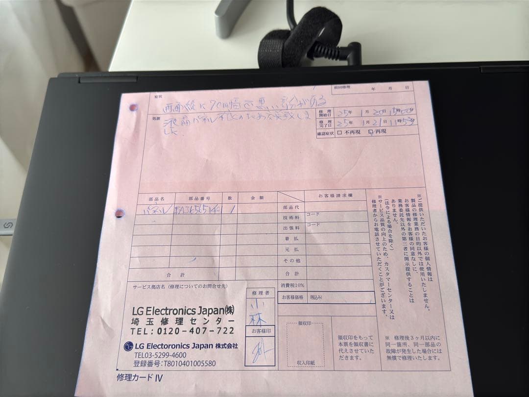 LG 32インチ 4K UHD モニター (32UN650-W)