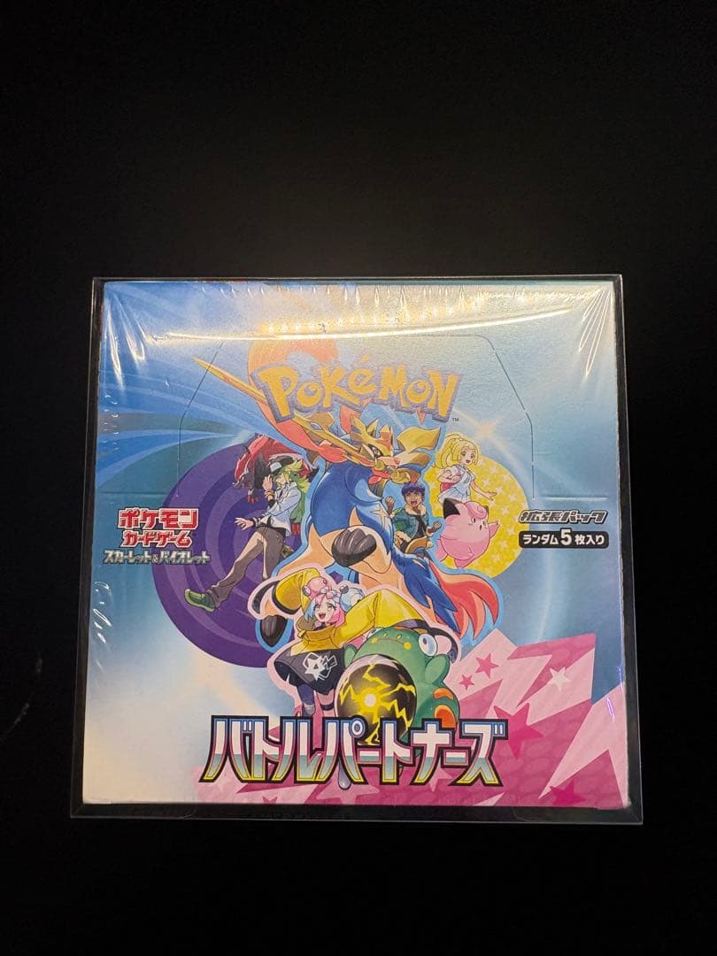 【新品未開封】バトルパートナーズ シュリンク付き 1box