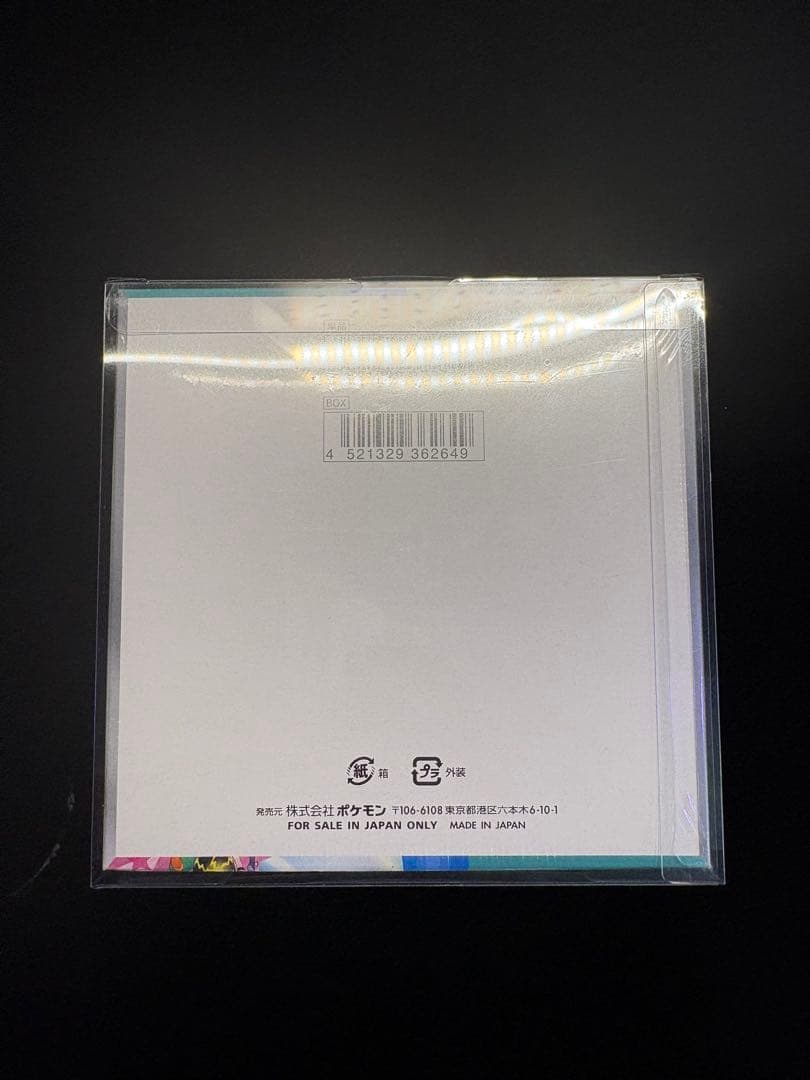 【新品未開封】バトルパートナーズ シュリンク付き 1box