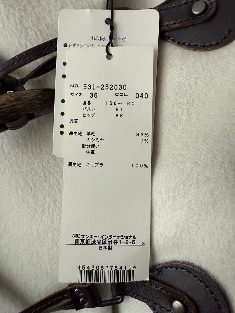 ADORE　ダッフルコート