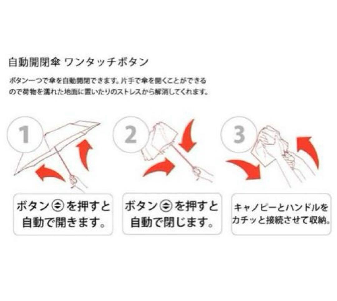 TUMI オートクローズ アンブレラ