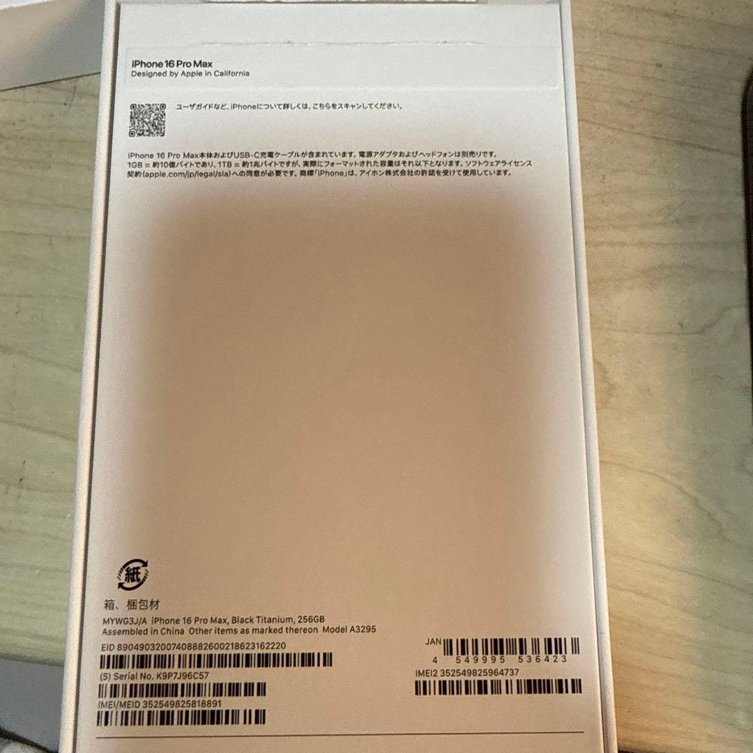 iPhone16promax 256GB simフリー　100% サイタマさん