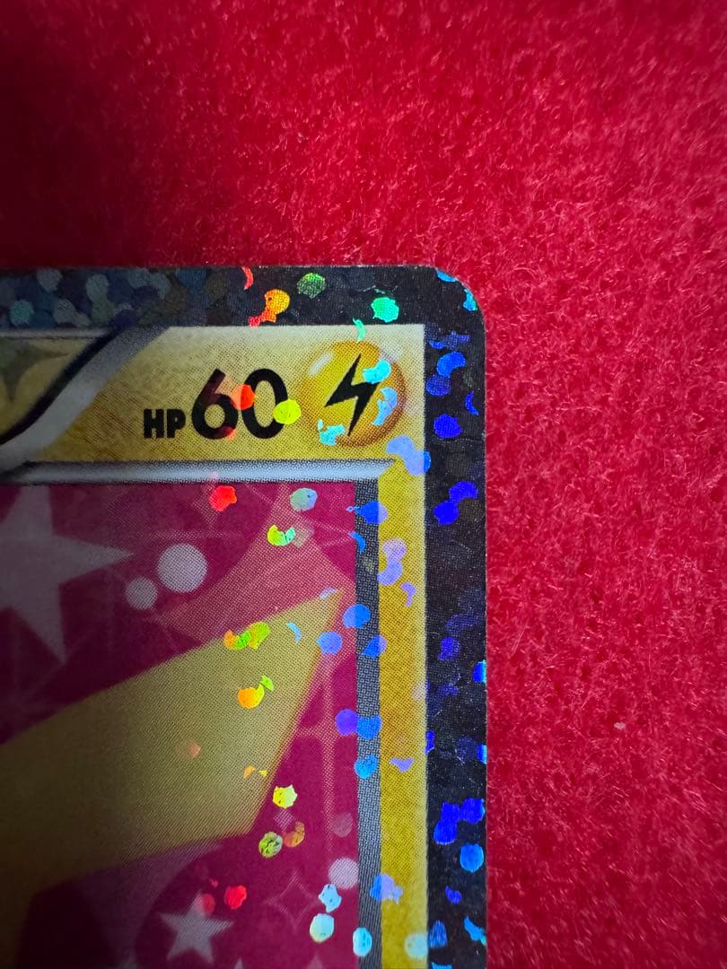 【美品】 ピカチュウ シャイニーコレクション SC 007/020 U 1ED