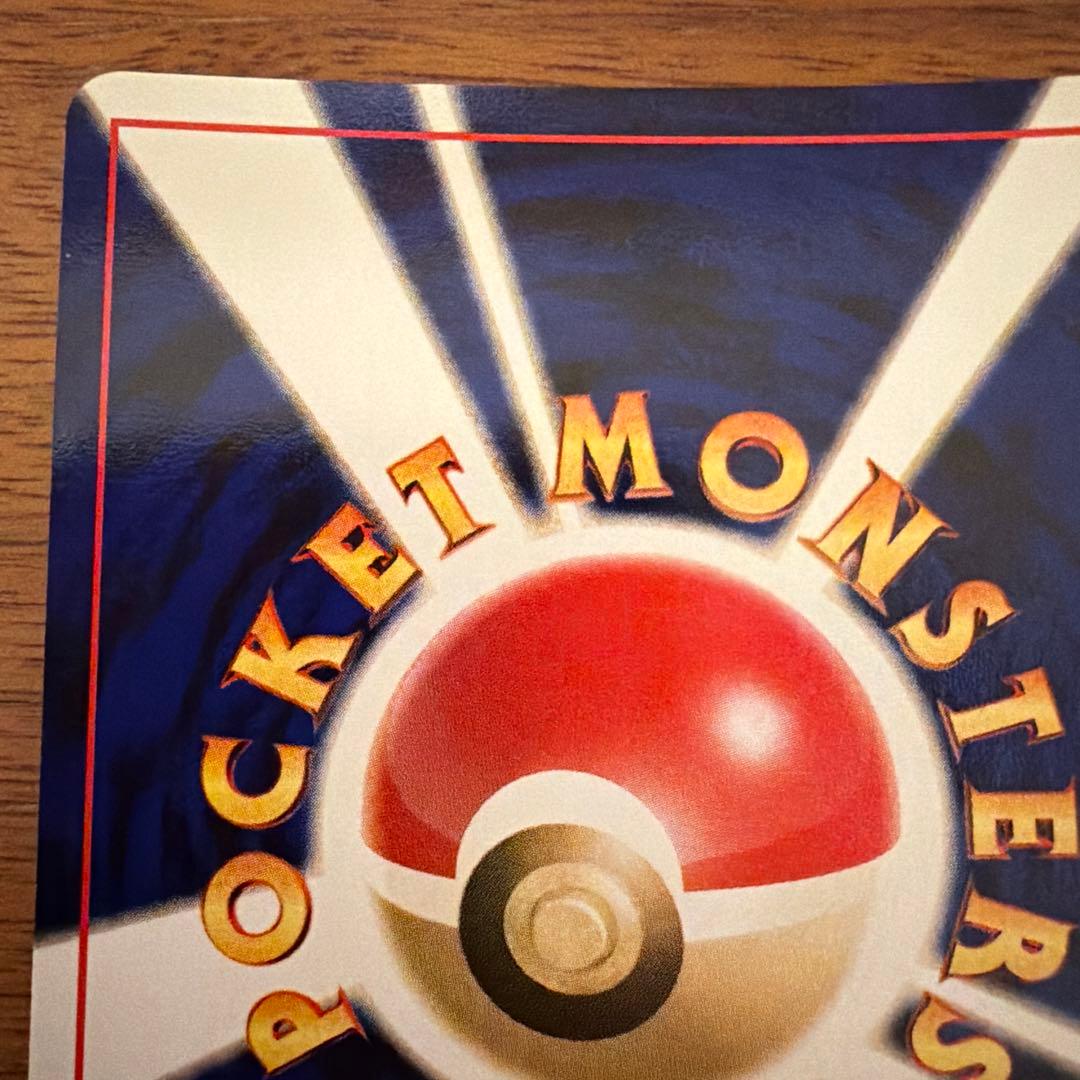 【旧裏】わるいデンリュウ 拡張パック第4弾 闇、そして光へ… 渦巻き/全面ホロ