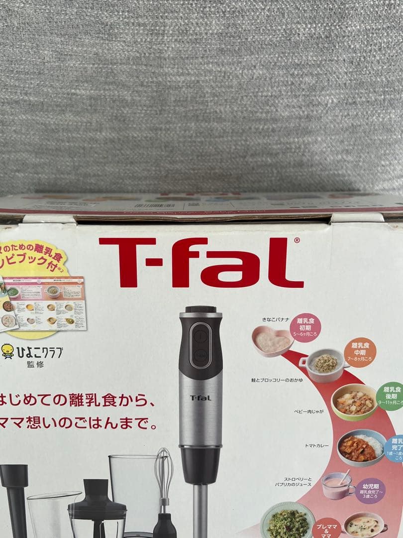 【値下げ】【新品未開封】ティファール　ハンドブレンダー　ベビーマルチ