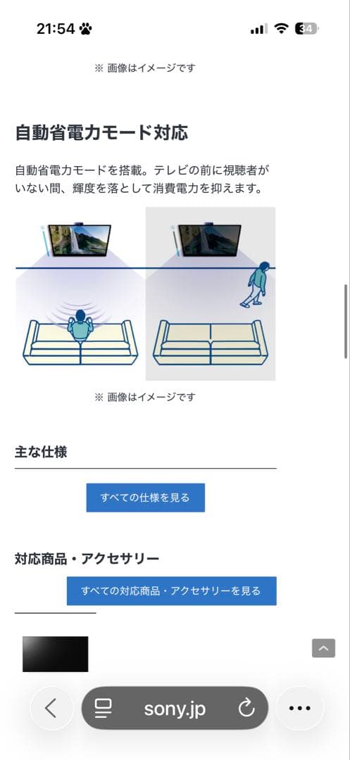 新品！！【値下げしました！】 SONY BRAVIA CAM CMU-BC1