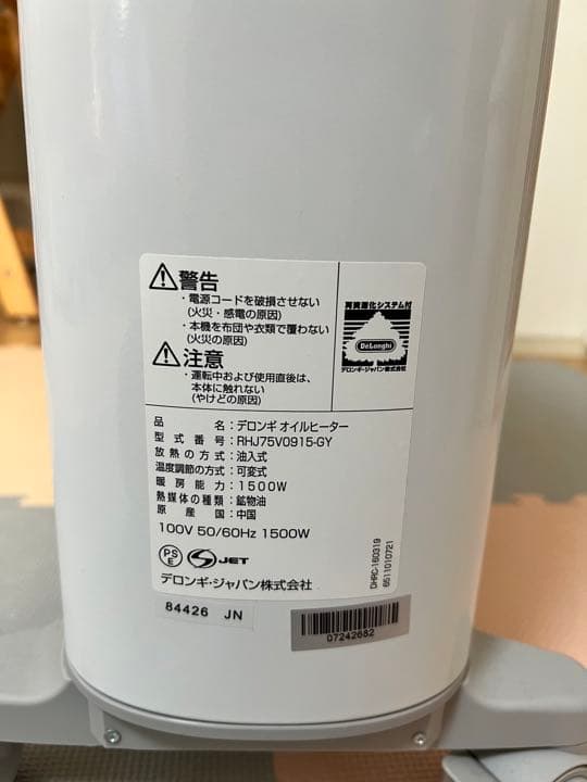 ★美品★ デロンギ　オイルヒーターDeLonghi RHJ75V0915-GY