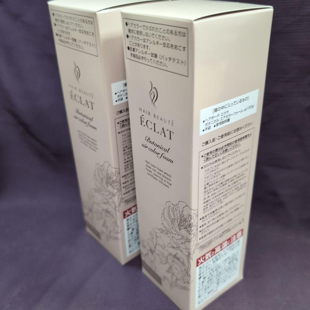 ヘアボーテエクラ 150g× 2本セット（ダークブラウン）