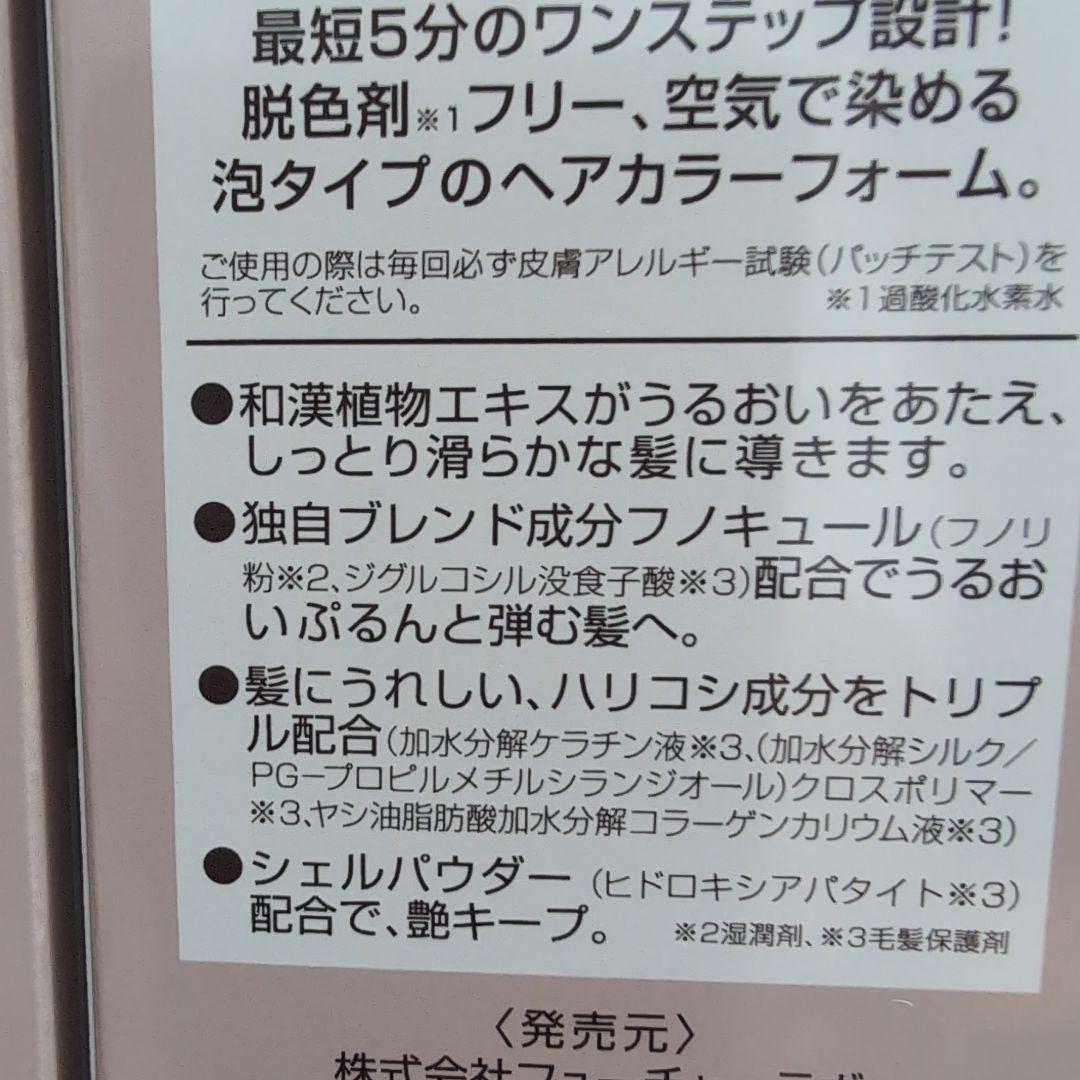 ヘアボーテエクラ 150g× 2本セット（ダークブラウン）
