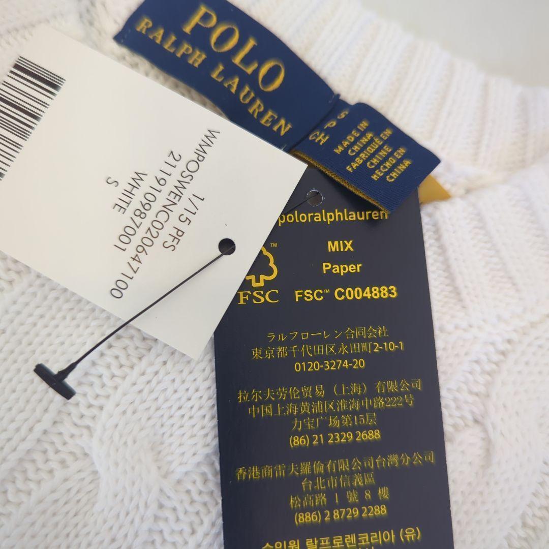 Polo Ralph Lauren ケーブルニットセーター　半袖 S ホワイト