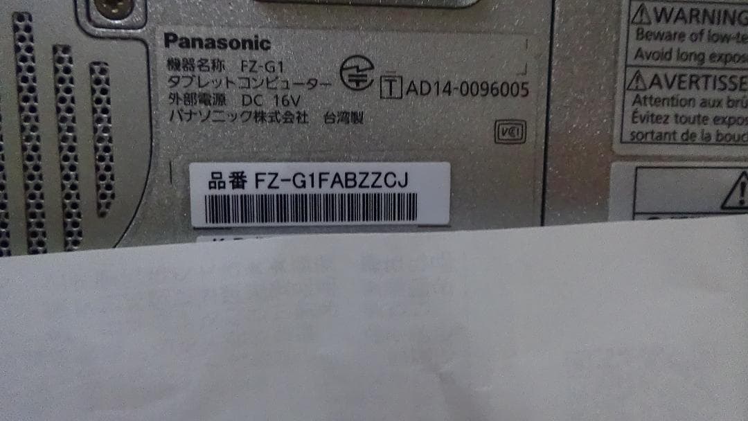 指で画面をタッチしても動かないこともあるパナソニック FZ-G1