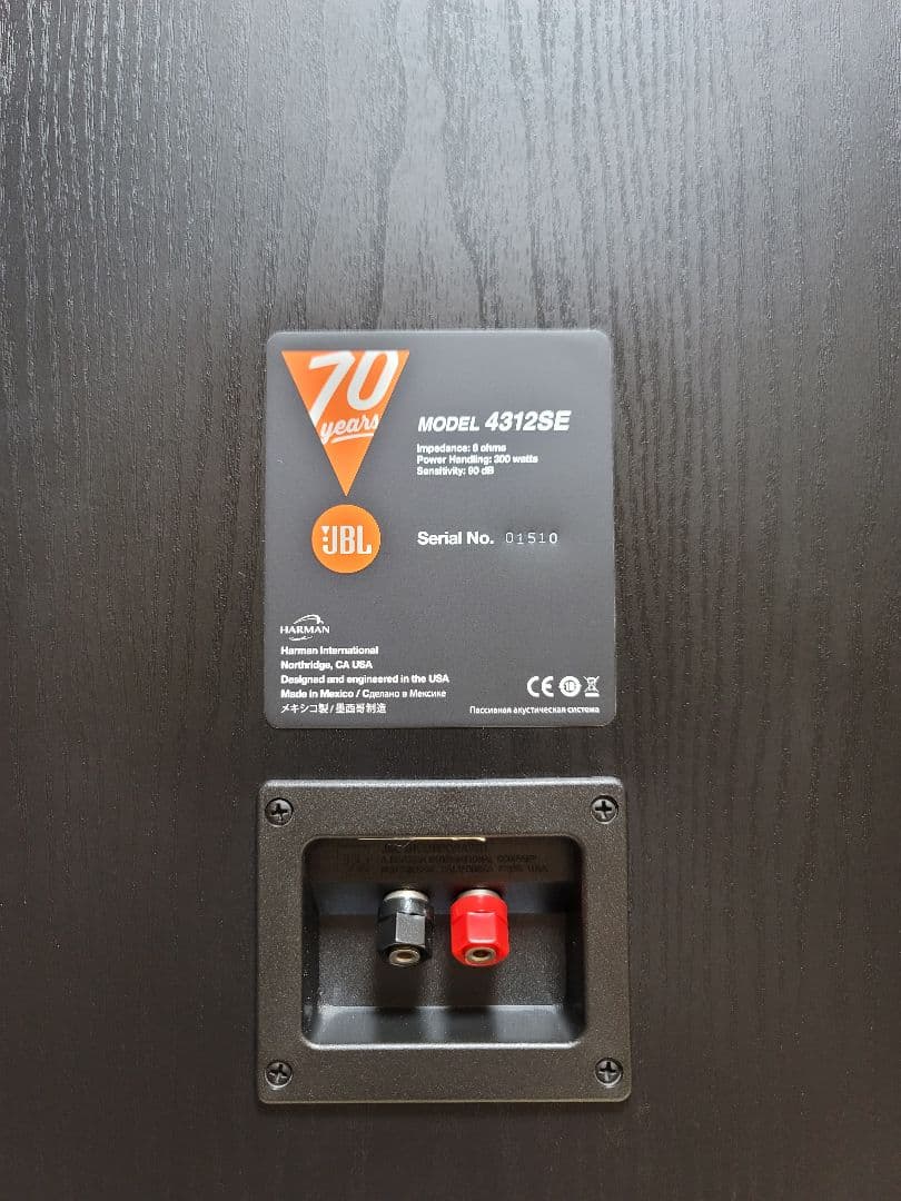 【JBL 4312SE - 70周年記念スペシャルエディション】