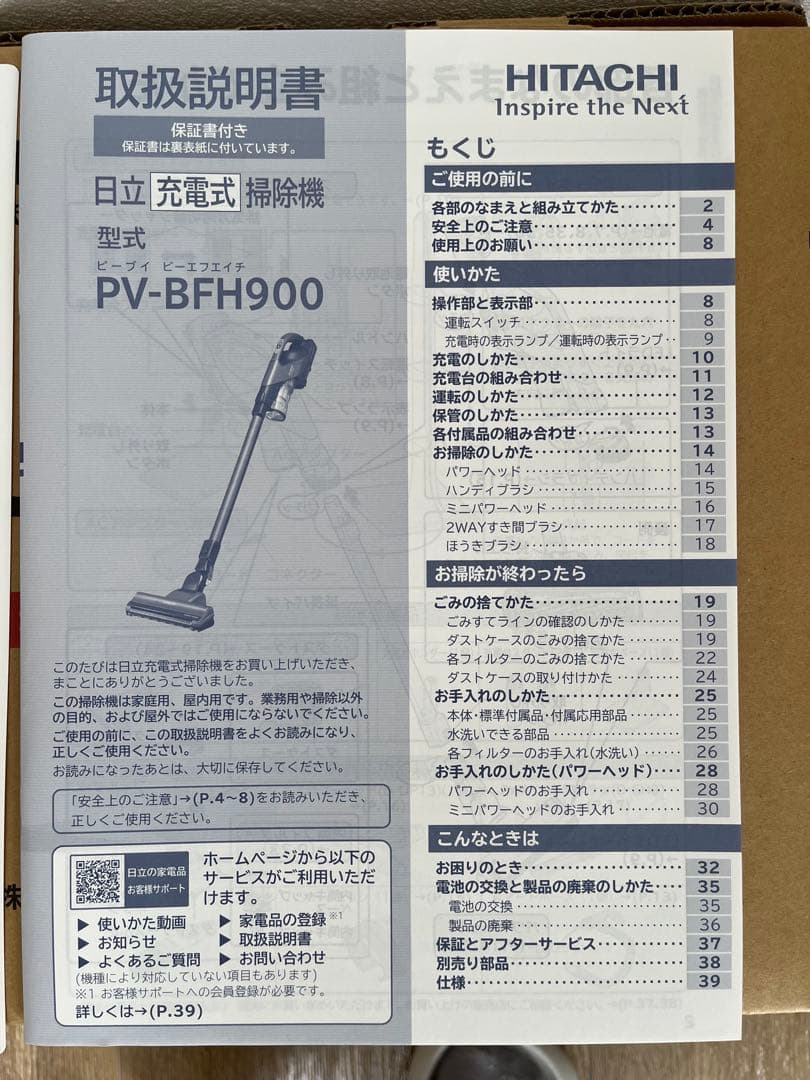 【HITACHI /最高級モデル】スティッククリーナー コードレス掃除機