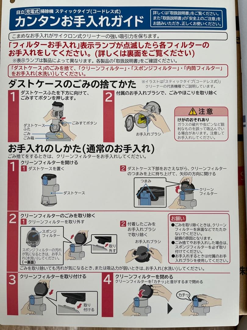 【HITACHI /最高級モデル】スティッククリーナー コードレス掃除機
