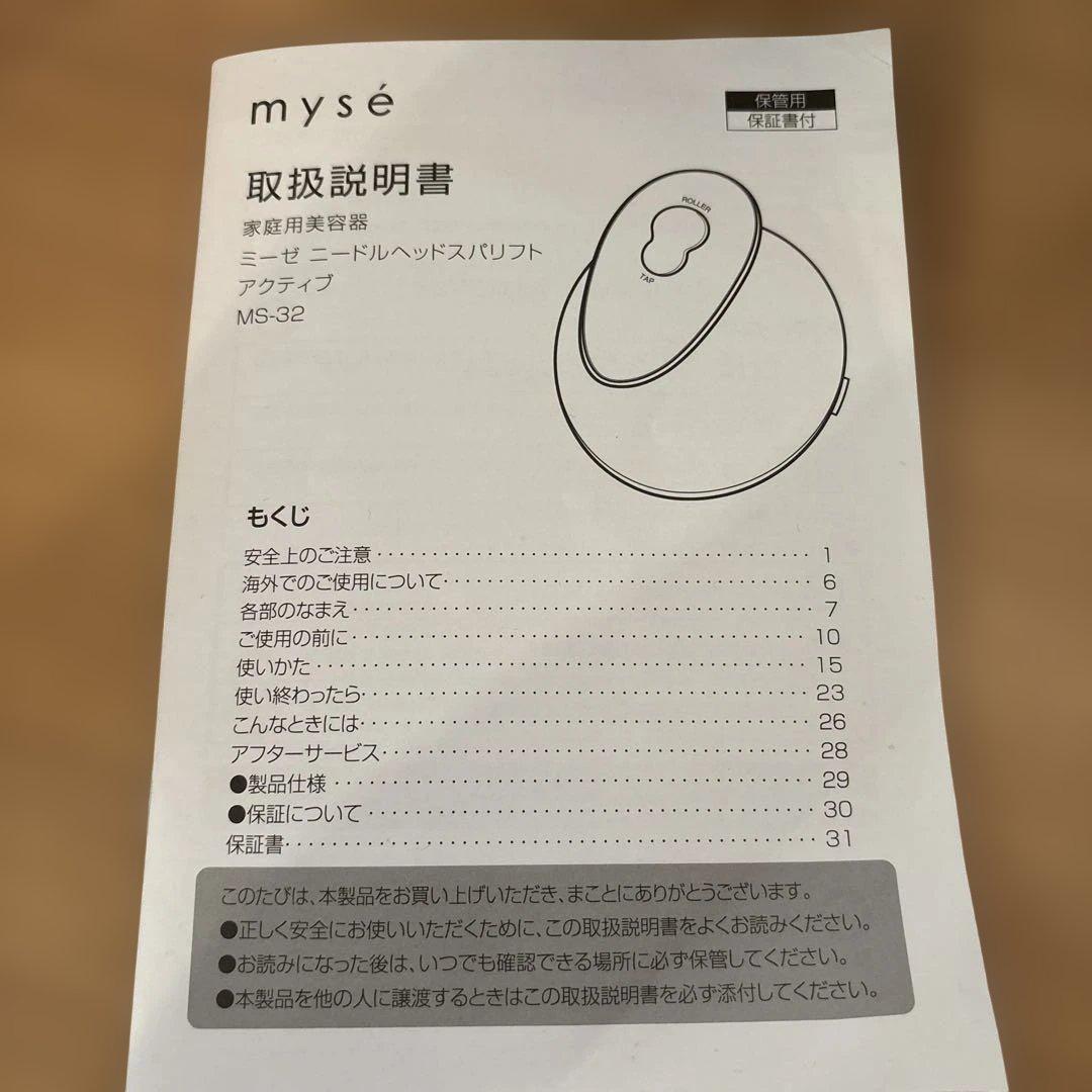 【K】muse ニードルヘッドスパアクティブ　ms-32g