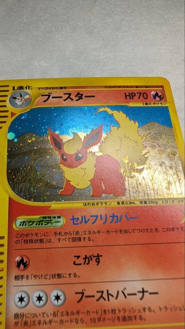 【極美-美品】ブースター 拡張パック第4弾 裂けた大地 017/088 カードe