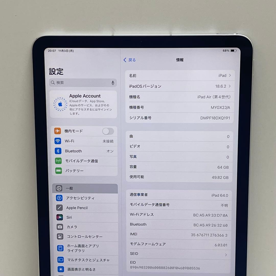 iPad Air 第4世代 64Gb Simフリー 85%