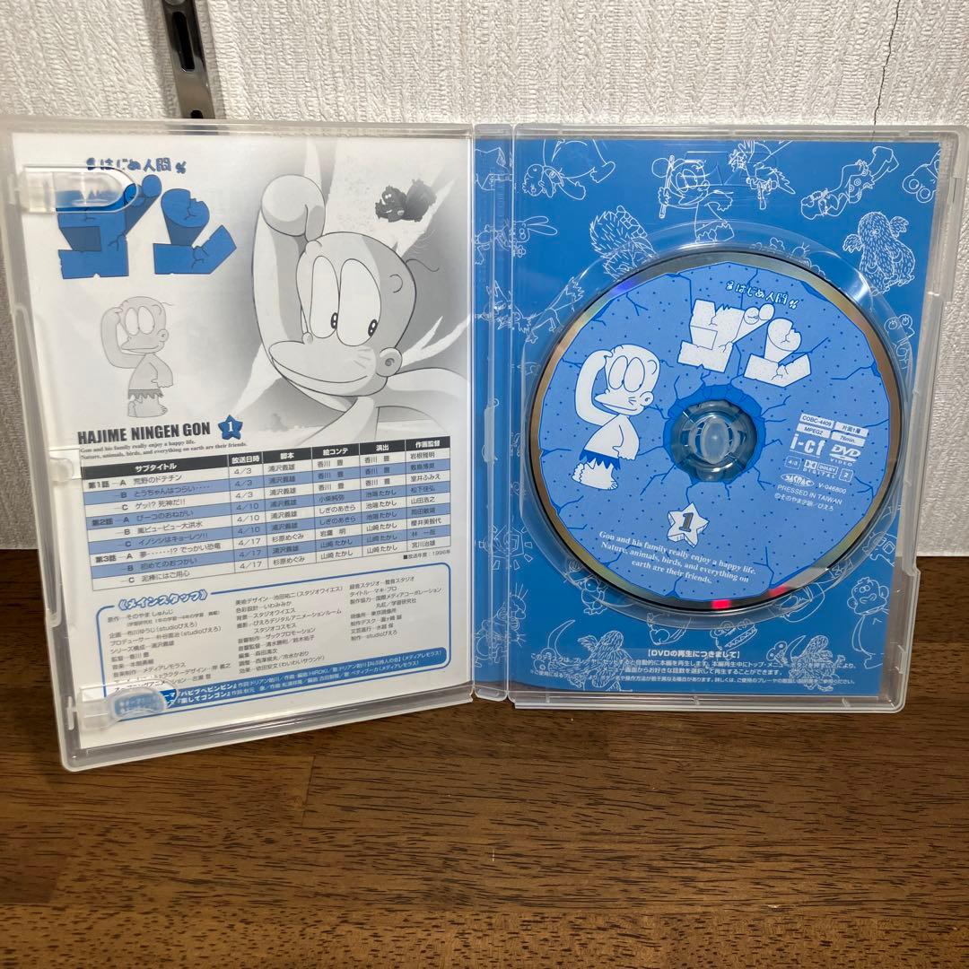 全巻セット・アニメDVD はじめ人間ゴン