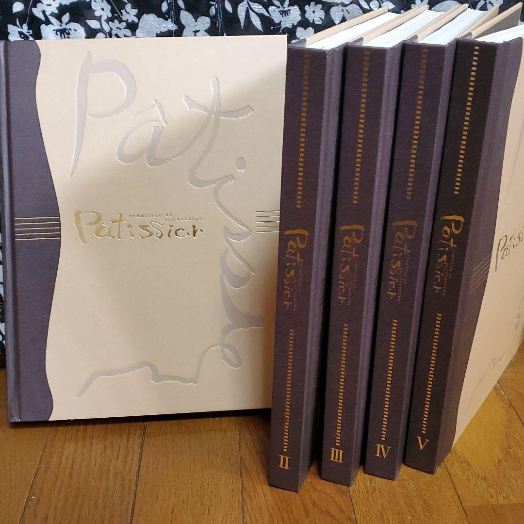 菓子の専門誌　パティシエ トラディシオン セット