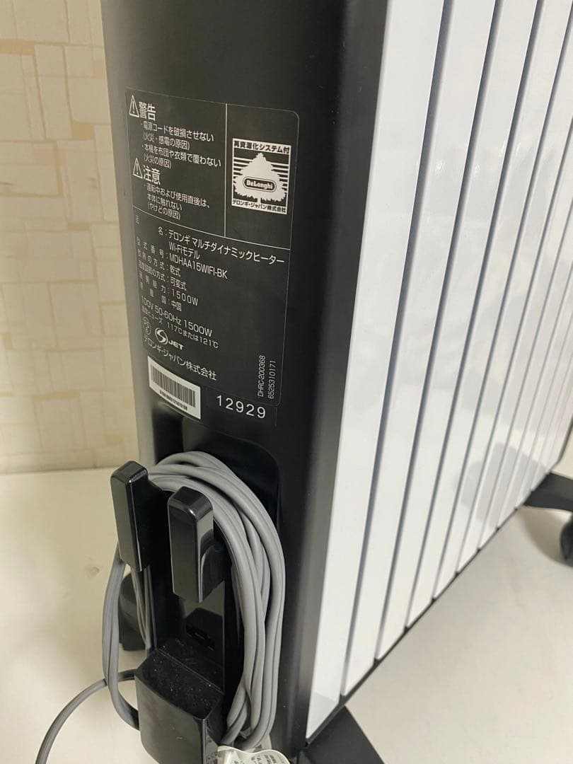 DeLonghi マルチダイナミックヒーター　MDHAA15WiFi-BK