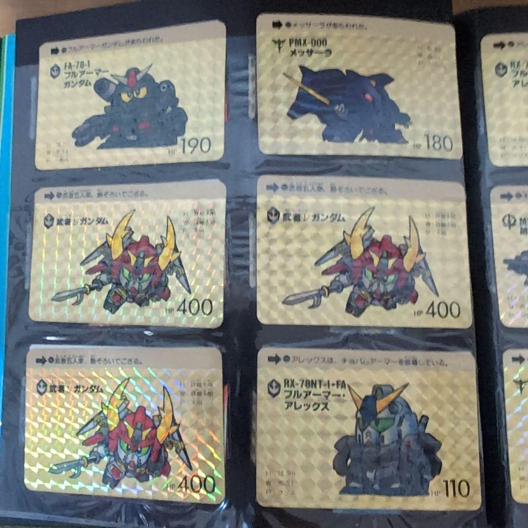 SD GUNDAM FILE BOOK vol.2　カードダス　ガンダム　激レア