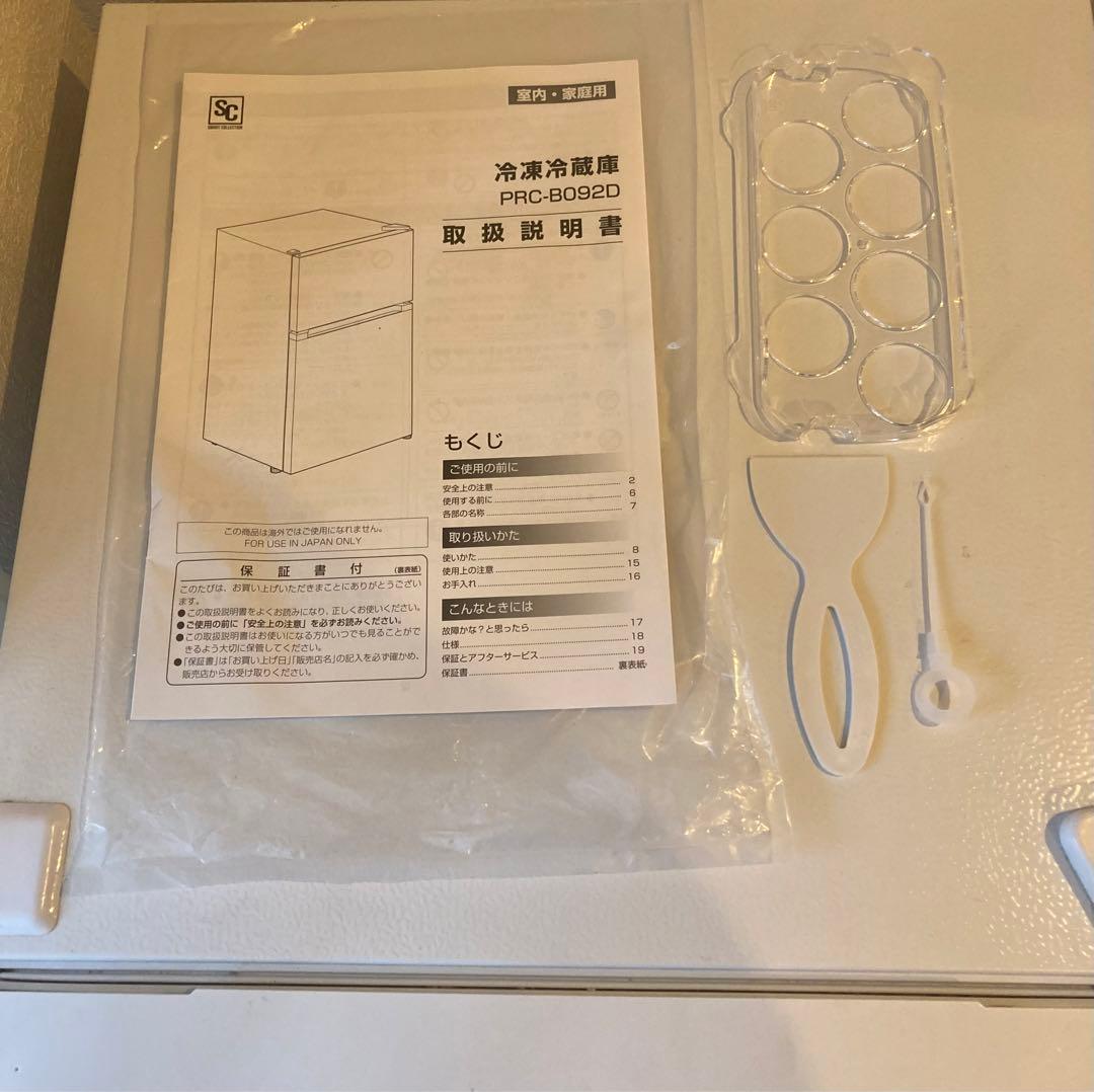 ホワイト小型 2ドア87L冷蔵庫 PRC-B092DーＷ
