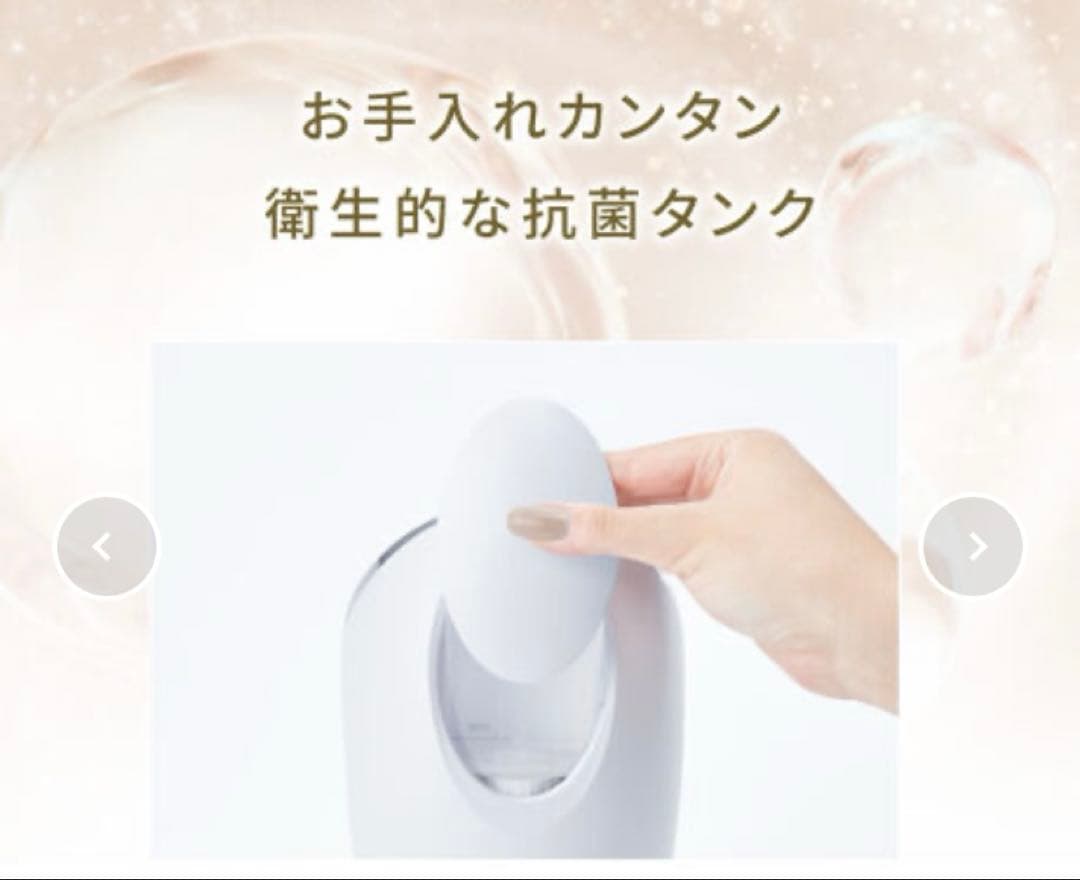 美顔器 6つの効果 ホワイト