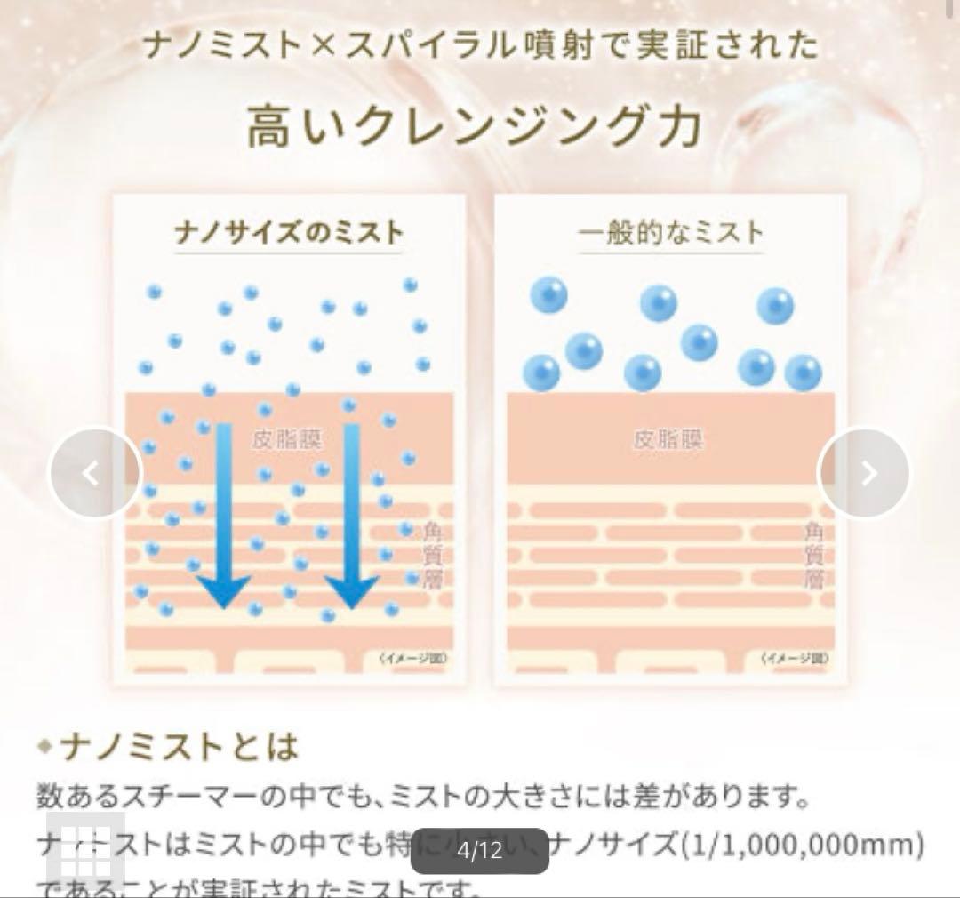 美顔器 6つの効果 ホワイト