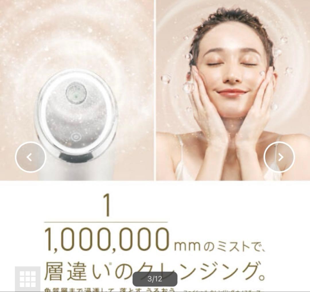 美顔器 6つの効果 ホワイト