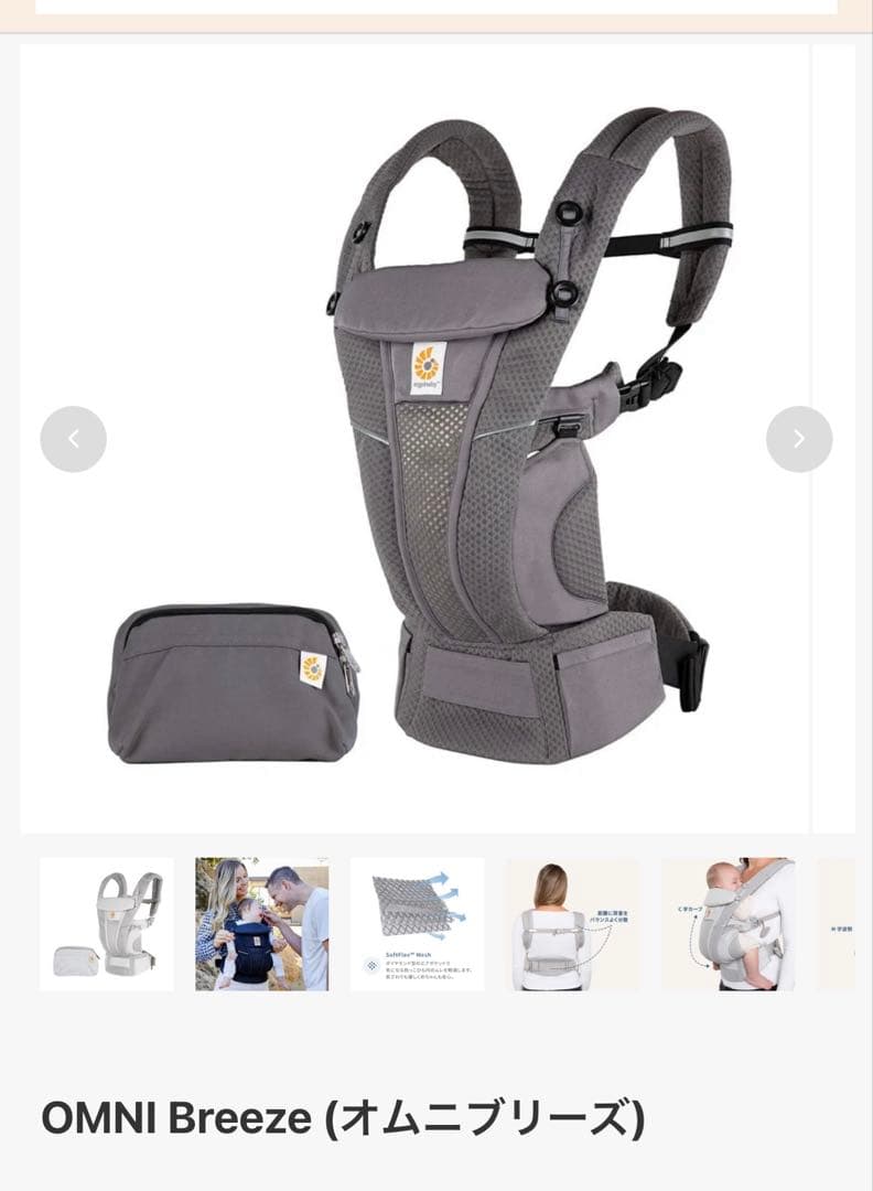 エルゴベビー OMNI Breeze (オムニブリーズ) グラファイトグレー
