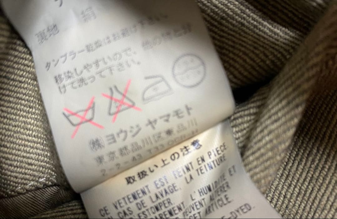 ヨウジヤマモト　ジャケット